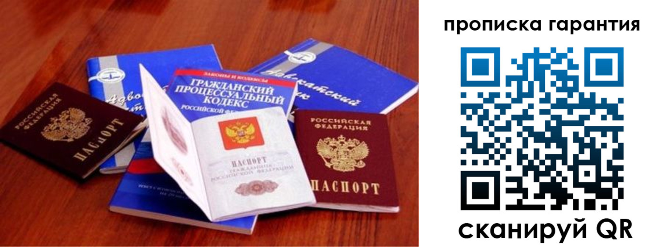 временная регистрация собственник в Рыбинске