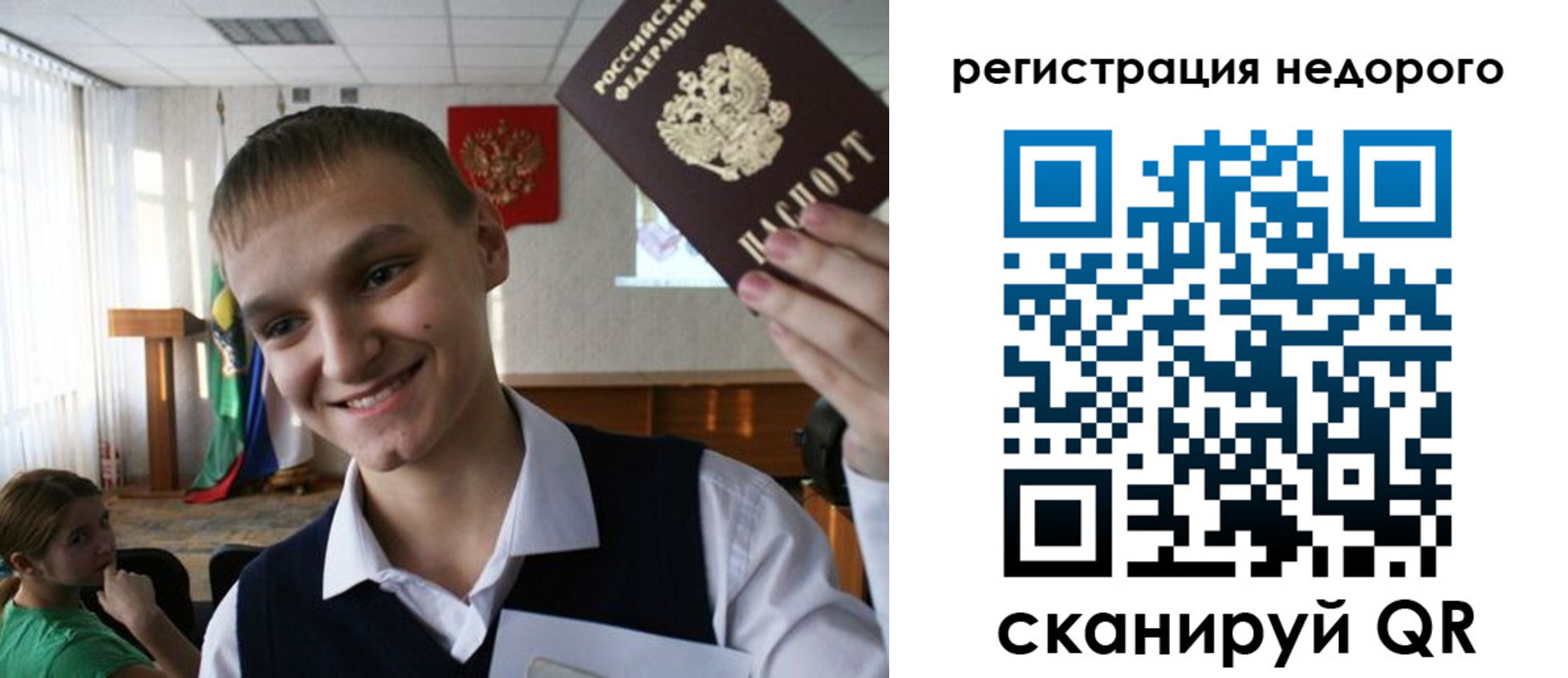 прописка законно в Рыбинске