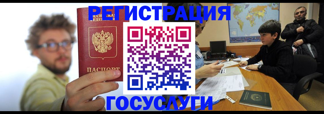 прописка для работы в Рыбинске