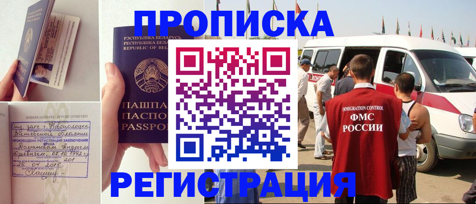 прописка для кредита в Рыбинске