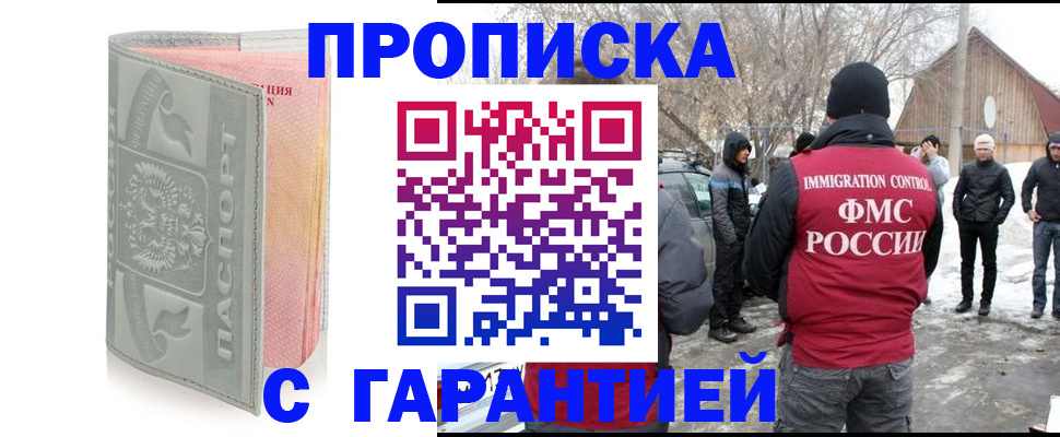 временная регистрация надежно в Рыбинске